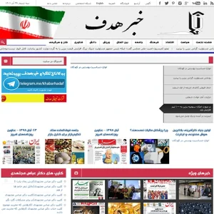 خرید بک لینک از سایت خبر هدف