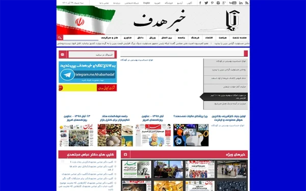 خرید بک لینک از سایت خبر هدف