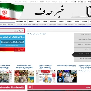 خرید رپورتاژ از سایت خبر هدف