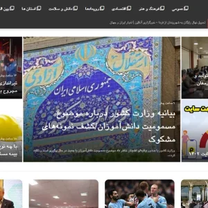 خرید رپورتاژ از سایت مجله ایرانی