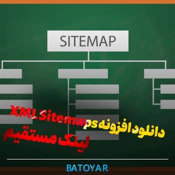 دانلود افزونه XML Sitemaps